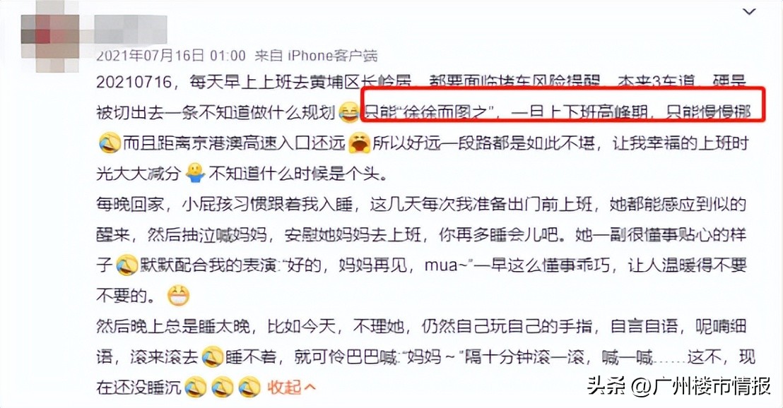 ​“堵城”长岭居：房价攀升上6万+，上班却被堵在家门口……