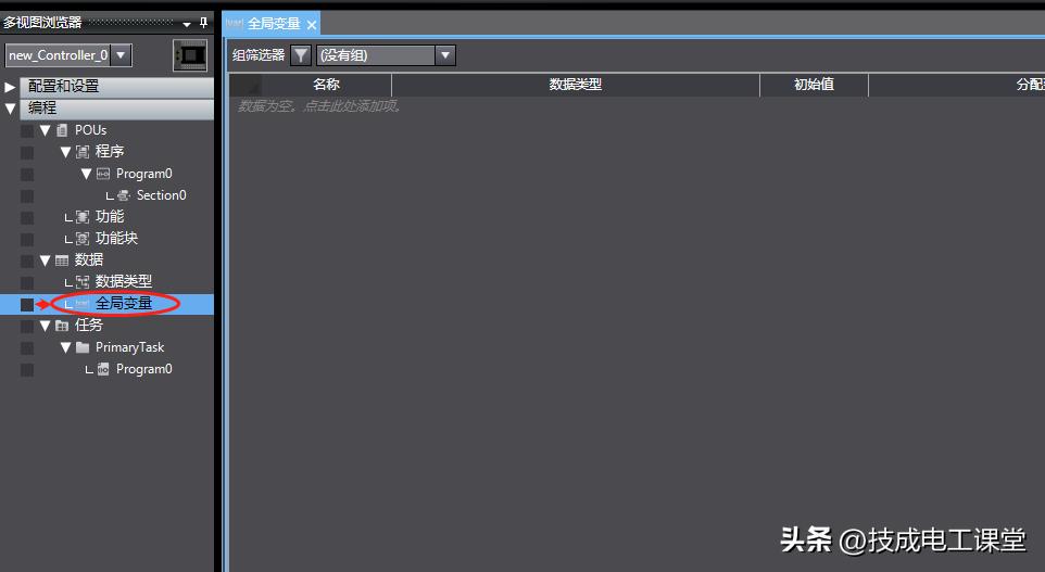 欧姆龙nx系列教程,欧姆龙nj系列局部变量如何监控