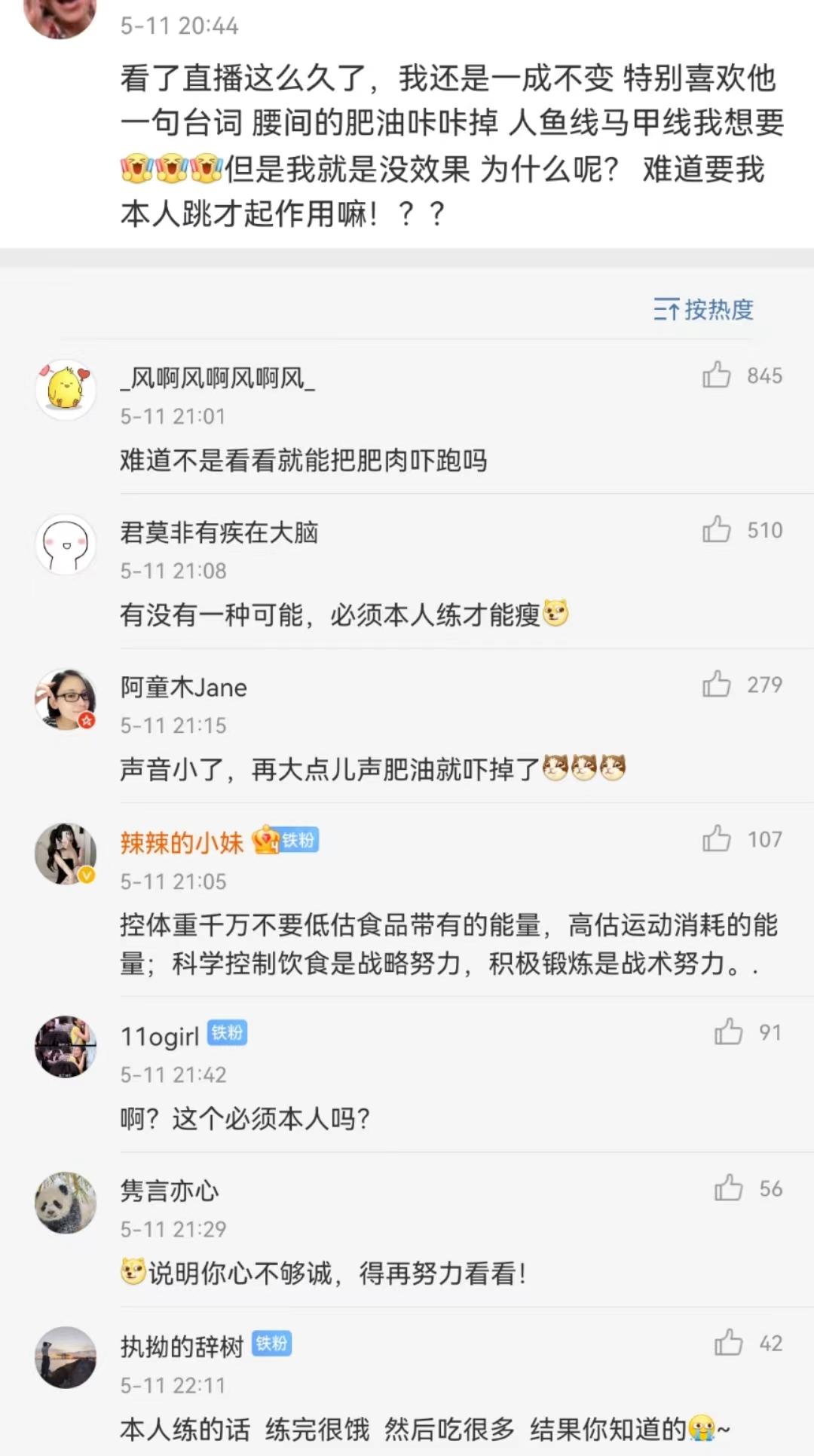 刘畊宏直播跳操回放拉伸纯练版,刘畊宏减肚子操30分钟有用吗