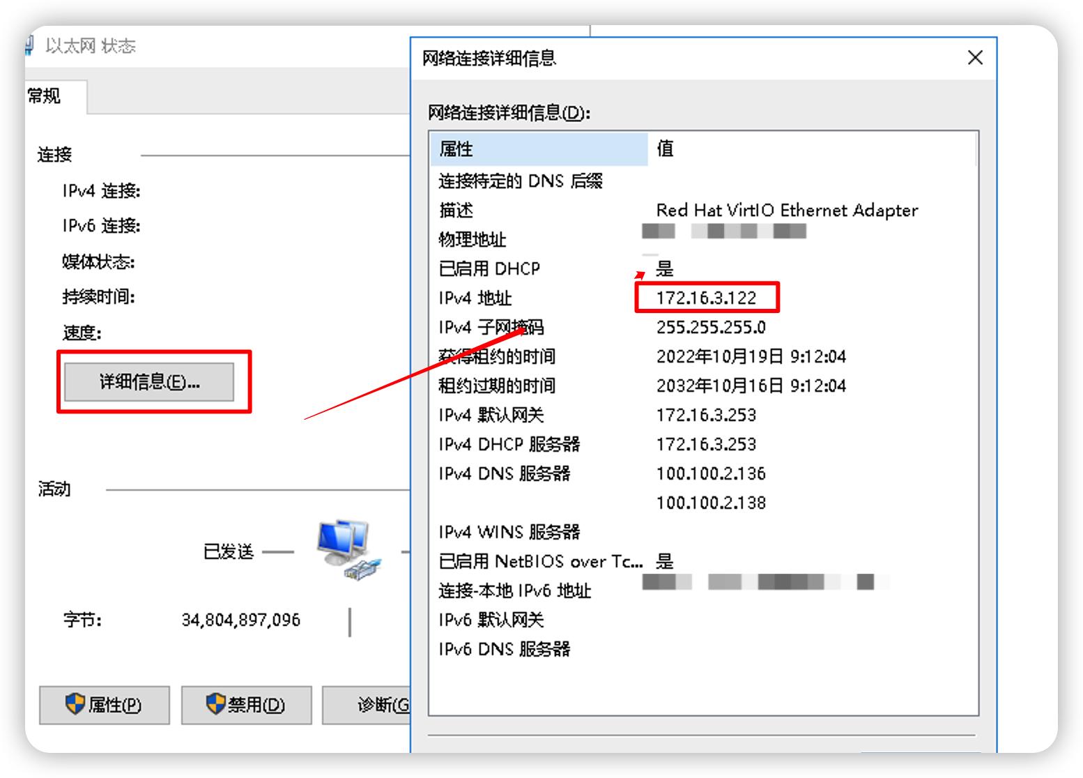 共享电脑的ip地址怎么查看,断网电脑如何查看电脑ip地址