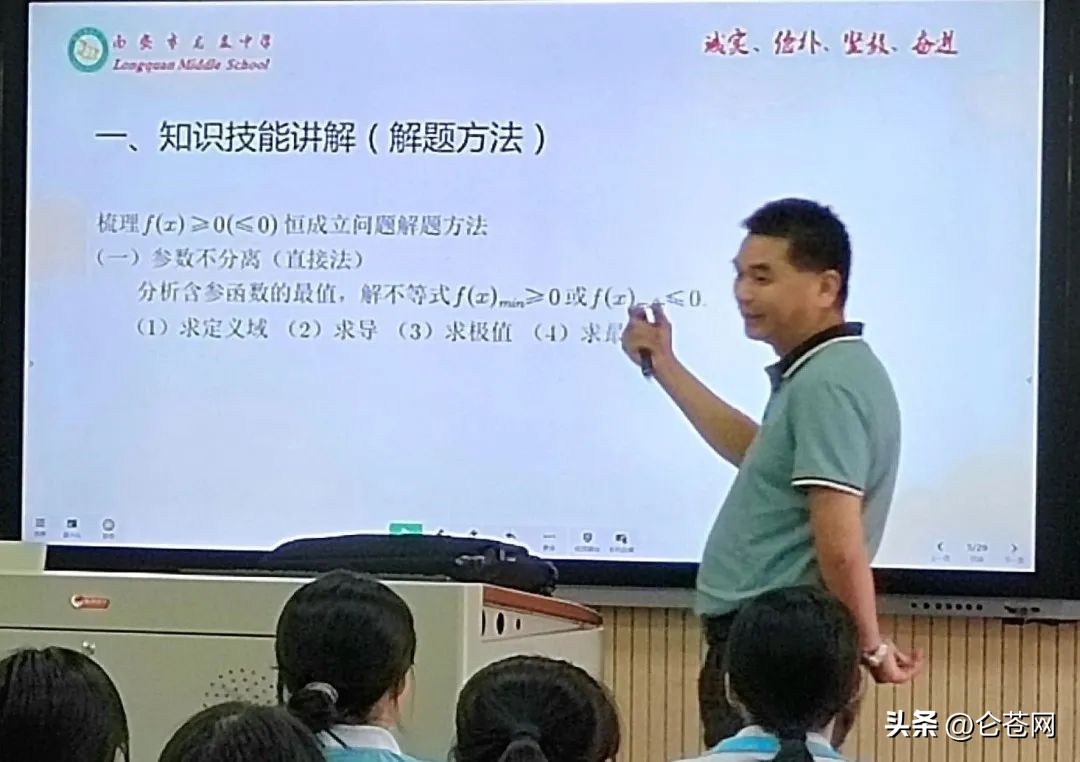 龙泉中学表演节目直播,龙泉中学2023年秋季运动会直播