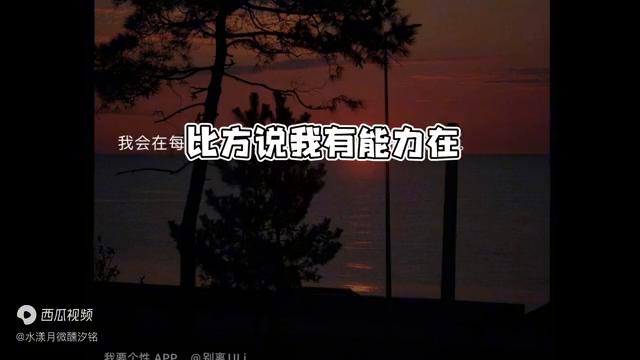 鍒啀璁告効鍥犱负浜嬩笌鎰胯繚,浣犵煡閬撲綘姣忔璁告効閮藉疄鐜颁笉浜嗗悧