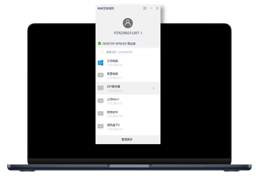 公网服务器访问内网服务器,内网的服务器如何远程访问
