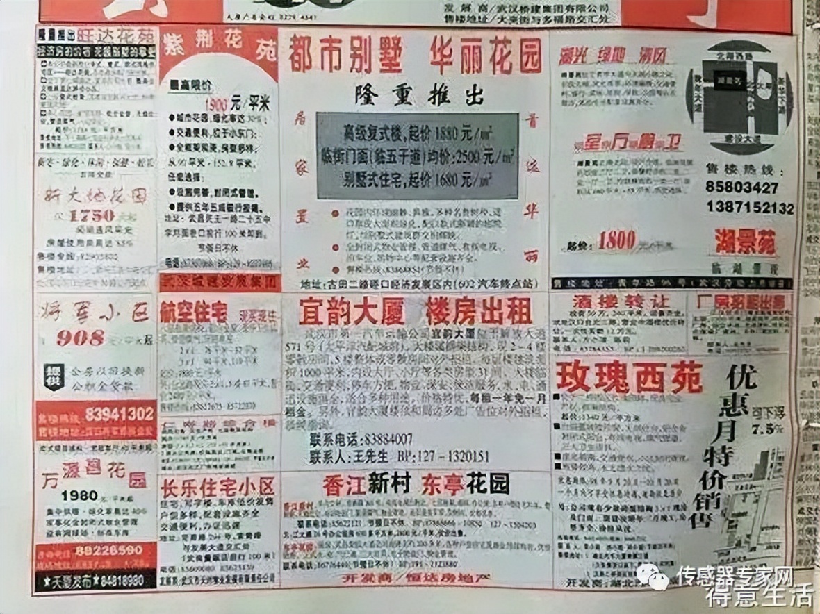 湖北首富，竟然是做传感器的！会是下一个造富神话？