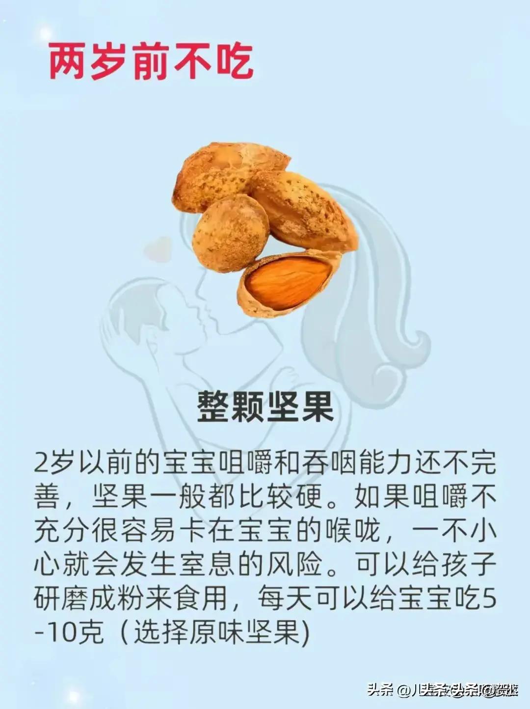 1-2岁宝宝不能吃的20种食物,1岁以上宝宝禁忌食物一览表