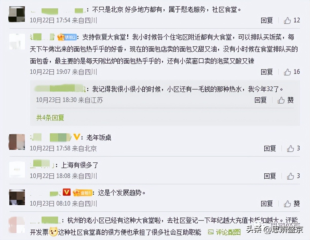 各地开办老年食堂免费老年人烧饭,60岁以上老年人免费餐