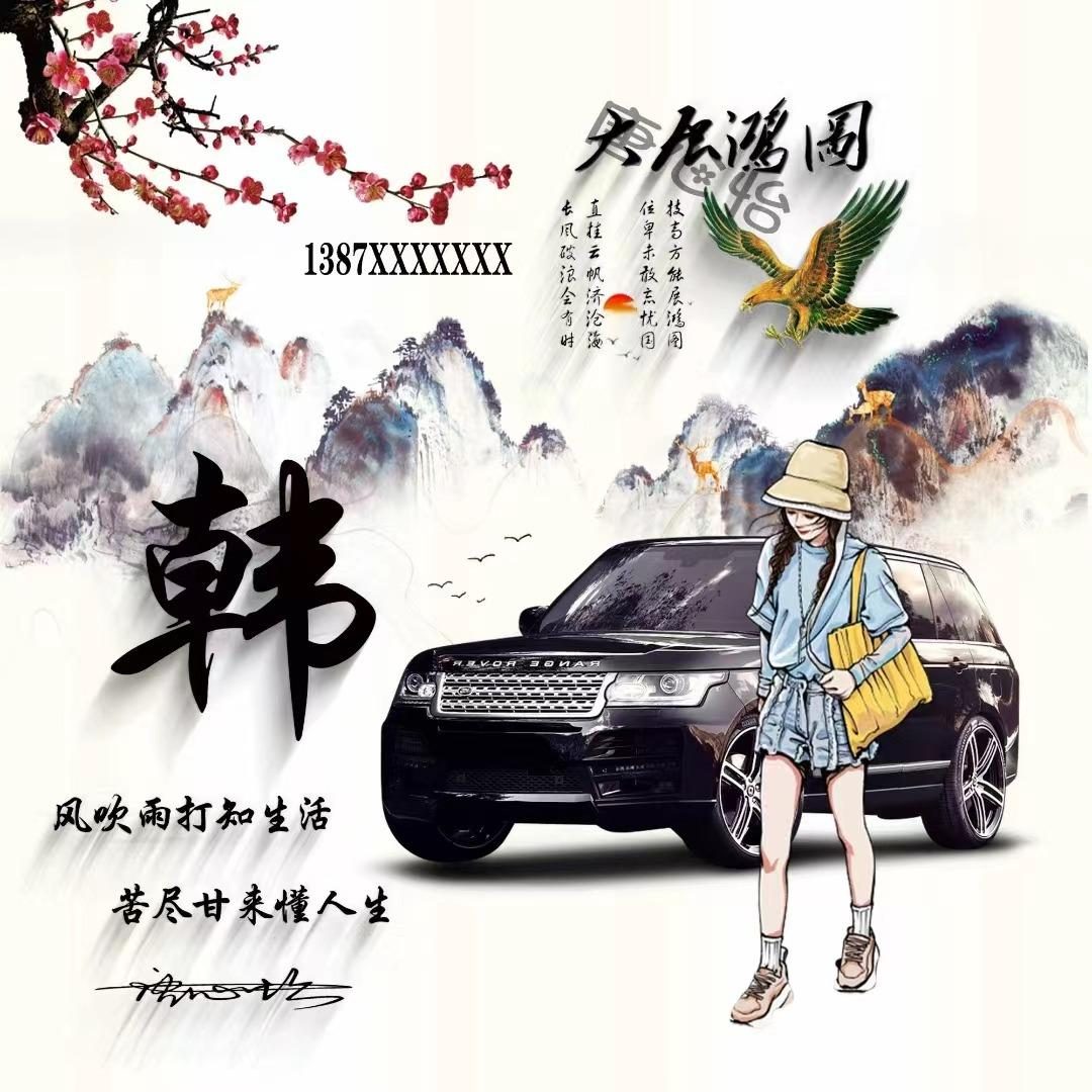 商务人士微信个性签名,个性姓氏创意微信头像