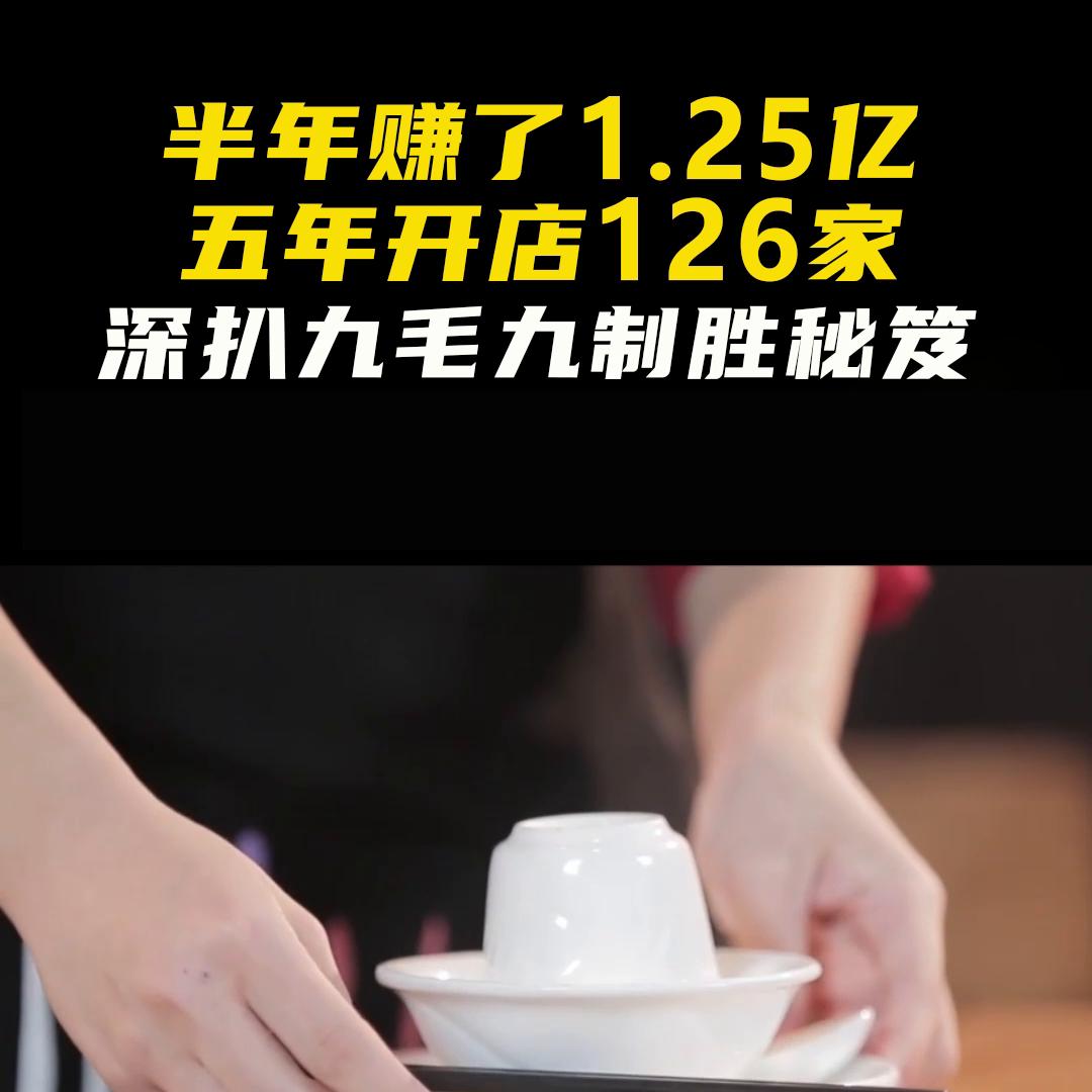 半年赚163亿,半年赚1.25亿