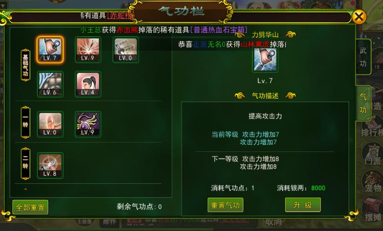 热血江湖刀客英雄职业,热血江湖手游刀客职业选择