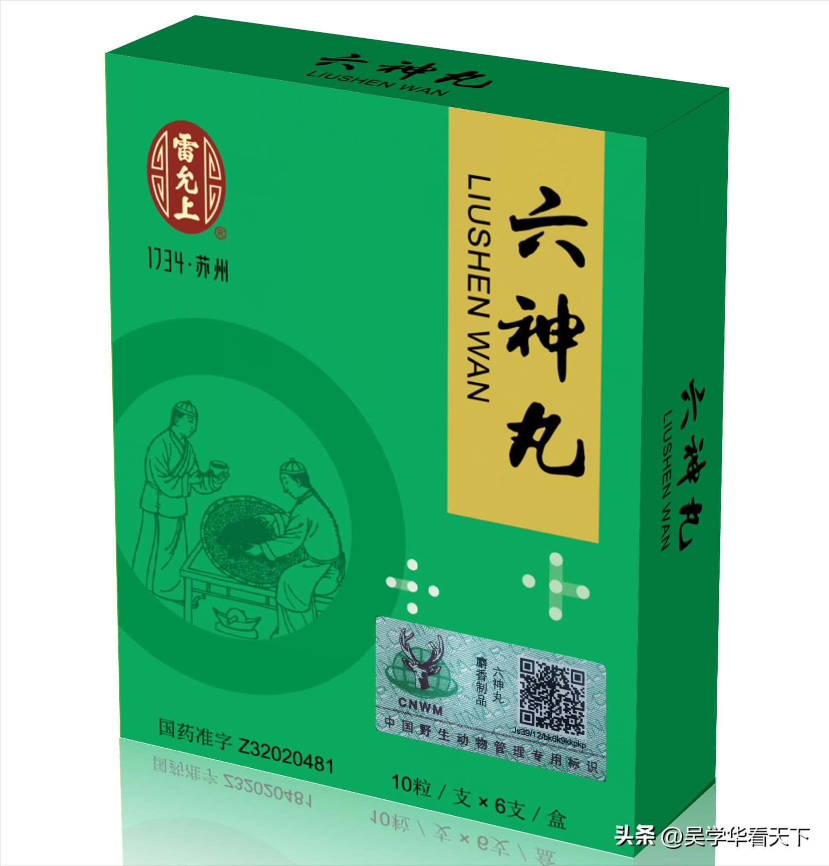 中华老字号面临的困境,中医药老字号被日本买走后续