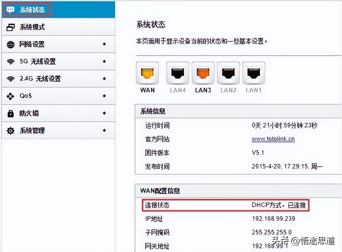 totolink路由器连接不上怎么回事,totolink路由器无法设置