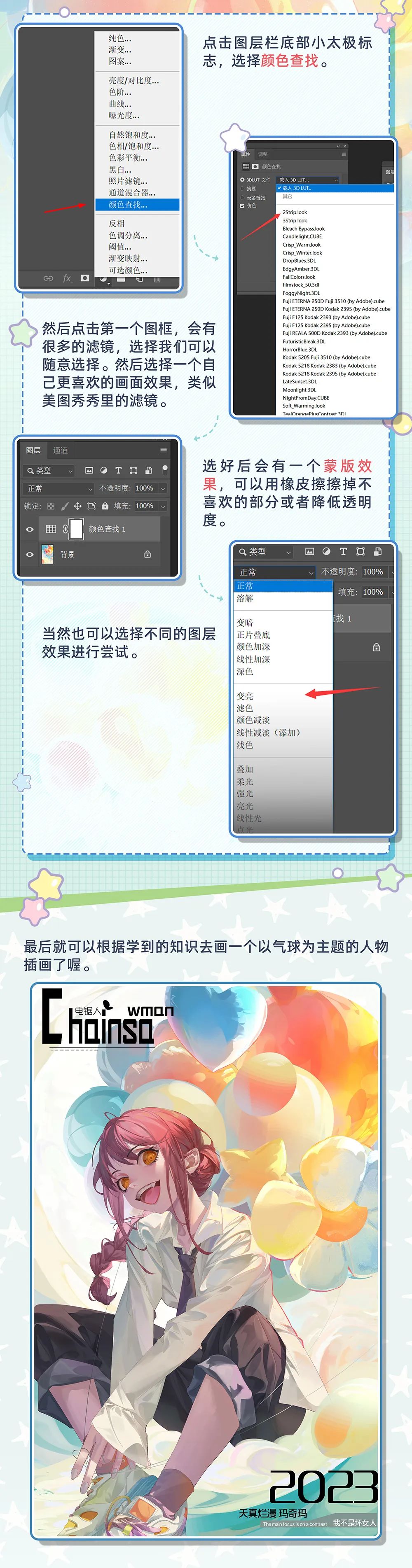 多巴胺气球怎么画,多巴胺丙烯画怎么画