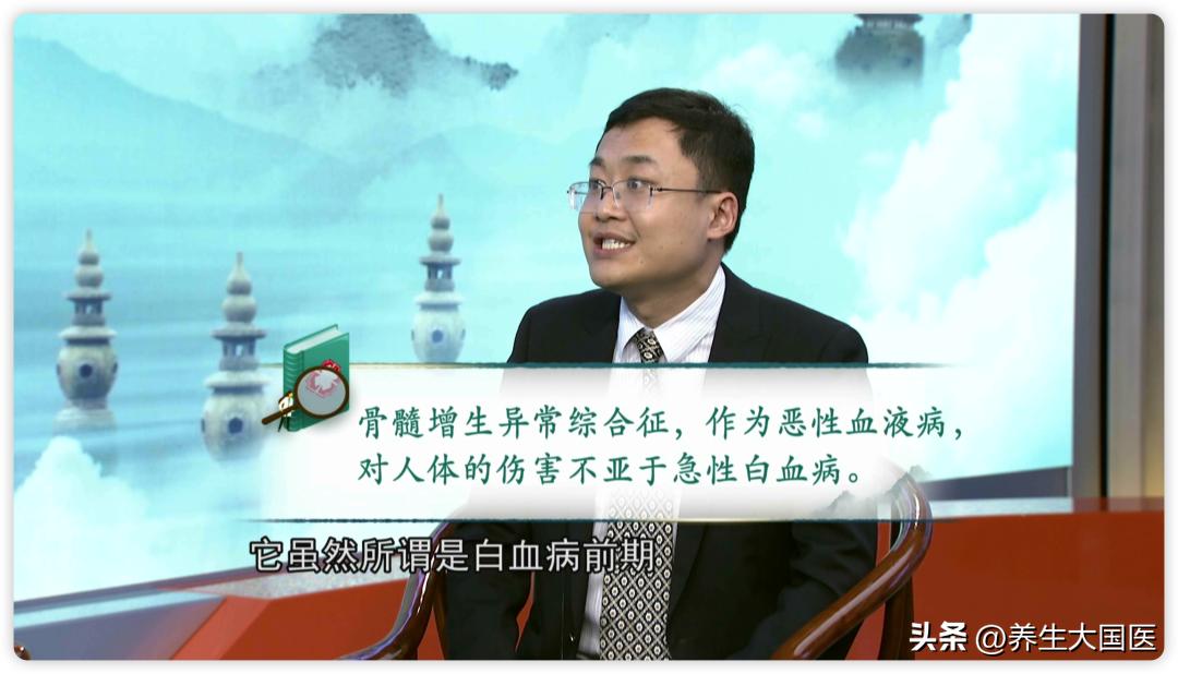 骨髓增生异常综合征（MDS）是白血病的前身吗？最新治疗进展如何？看看血液病专家怎么说的