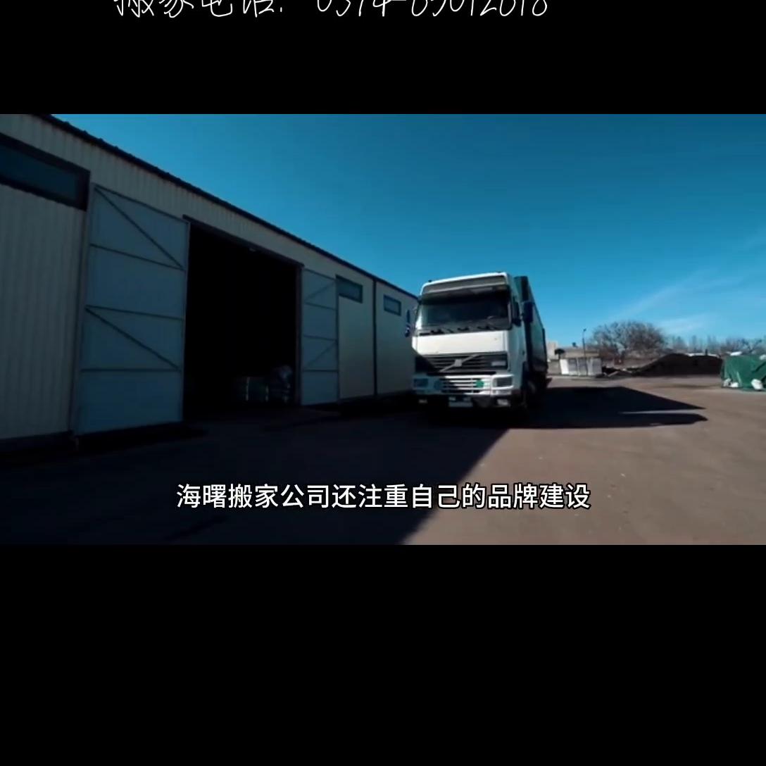 宁波海曙兄弟搬家公司,海曙跨省大件搬家服务费用