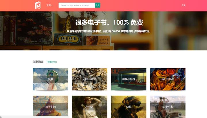 哪里免费*载下**电子书？当然去这几个网站！