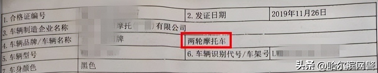 电动二轮车上牌照需要什么手续,电动两轮车临时牌照上牌流程