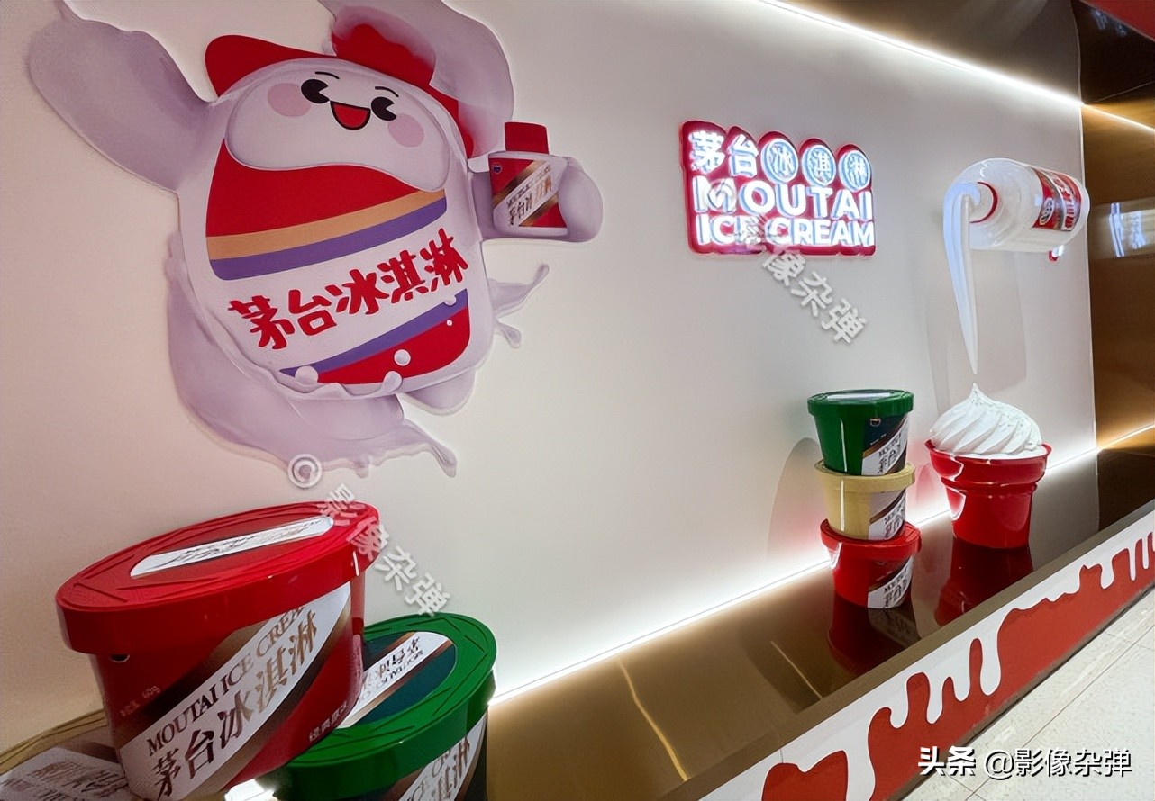 茅台冰淇淋7小时销售额突破20万,茅台冰淇淋上架