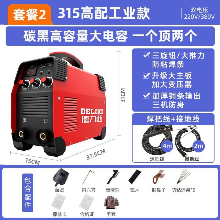 电焊机家用哪个牌子好用质量好,家用电焊机哪个牌子好性价比高