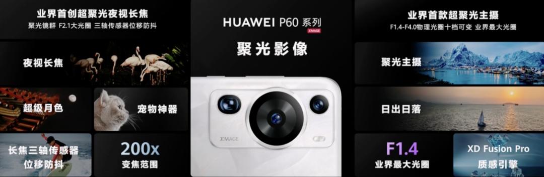 现在有必要入手华为p60pro吗,2024年华为p60pro值得入手吗