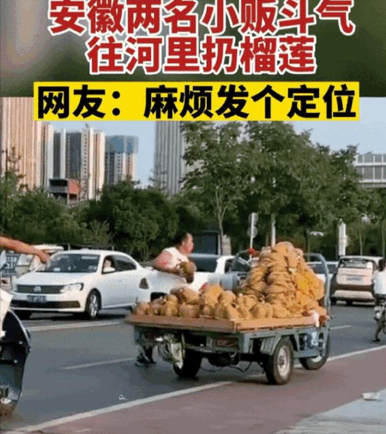 水果价格断崖式下跌,水果榴莲最低价