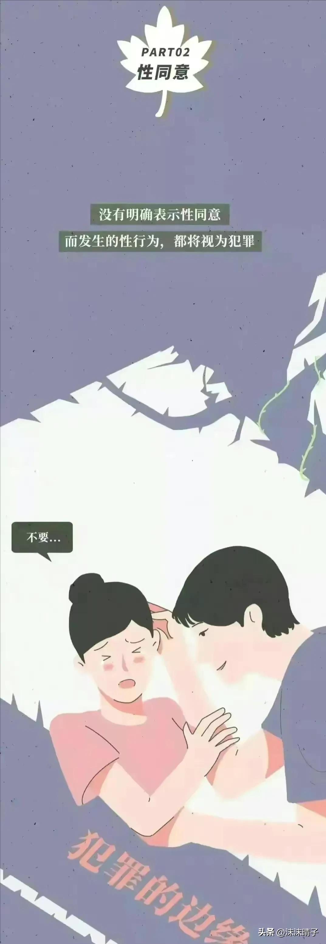 女生面临第一次会害怕吗？（漫画揭秘）