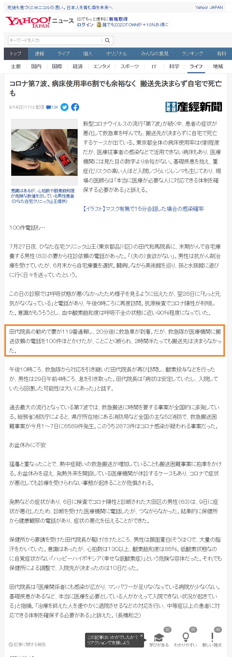 日本医疗崩溃的背后,日本医疗崩溃的真实现状