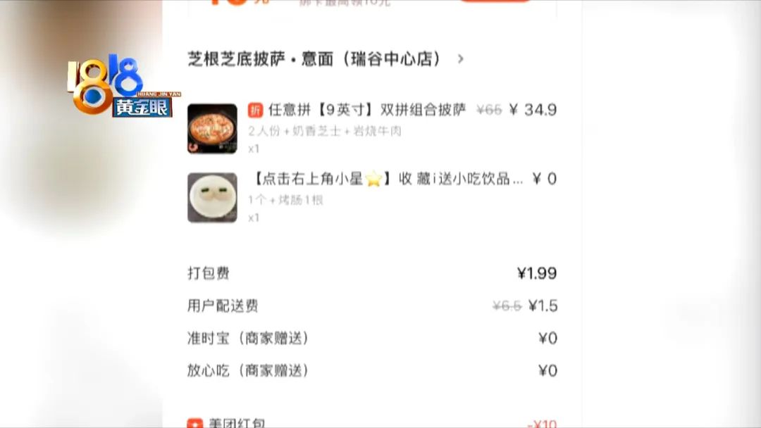 披萨怎么算尺寸,必胜客披萨尺寸对照表