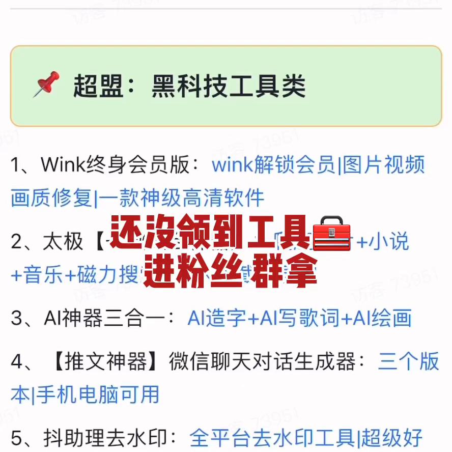 工具箱里长这样,自己去领呀#知识分享