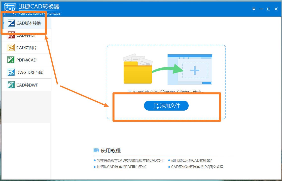 cad版本过高打不开怎么办,cad版本低怎么打开版本高的图纸
