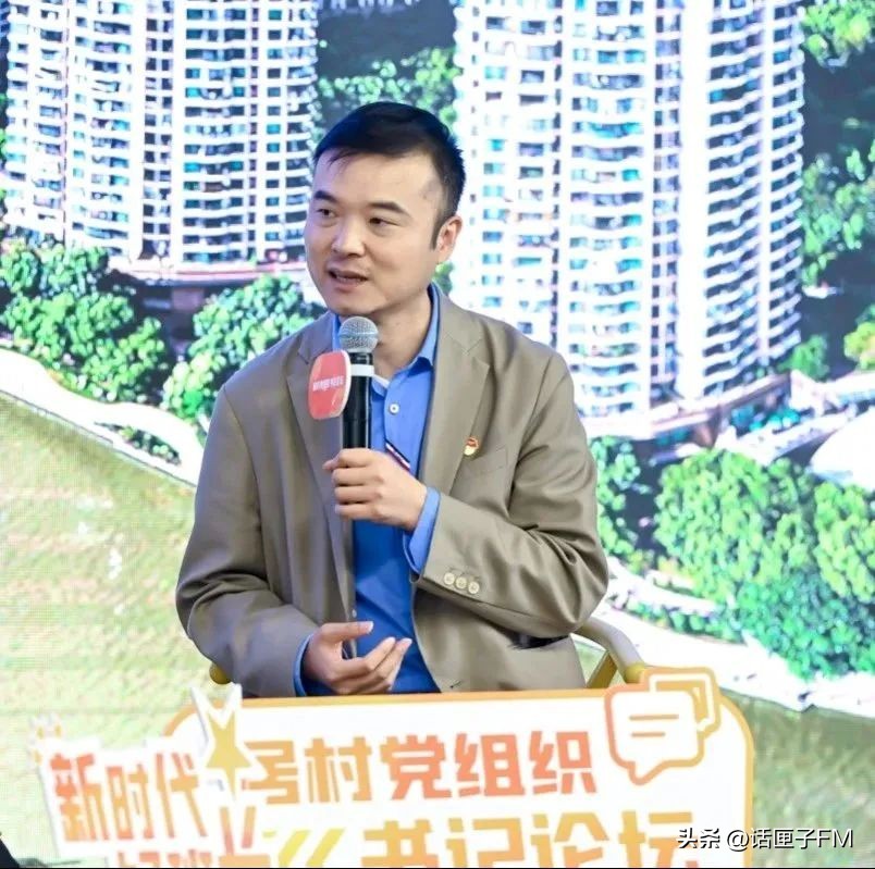 康城，中远两湾城，奥林匹克花园，三个超大社区的书记都来了！居村*党**组织书记论坛之一