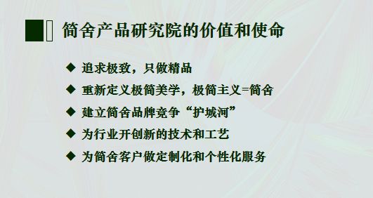 简舍产品研究院成立!5°微光2.0新品“亲生物设计”再次引领行业