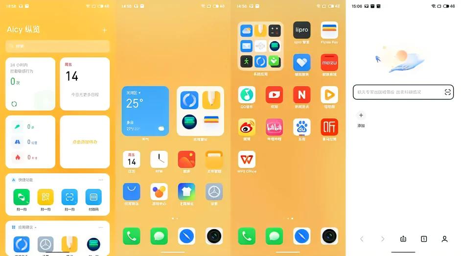 flyme10.5一键消除,flyme10防摇一摇