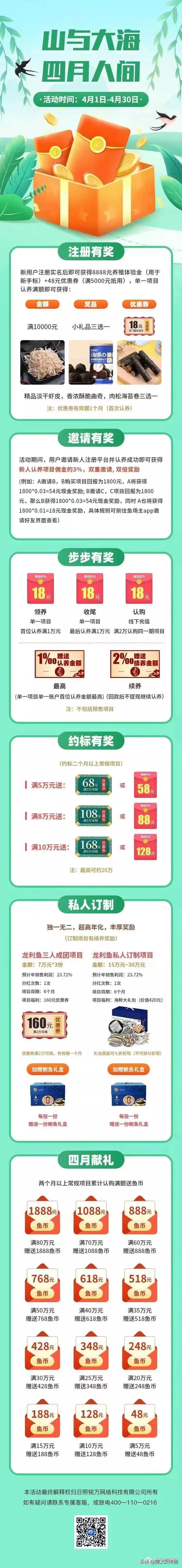 寻渔记衢州店,寻渔记试营业