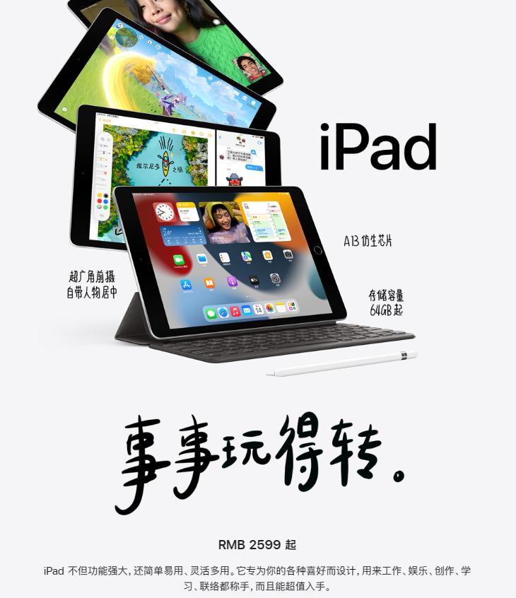 苹果平板iPadPro2021款清仓，值不值得冲一波？可以进来看看