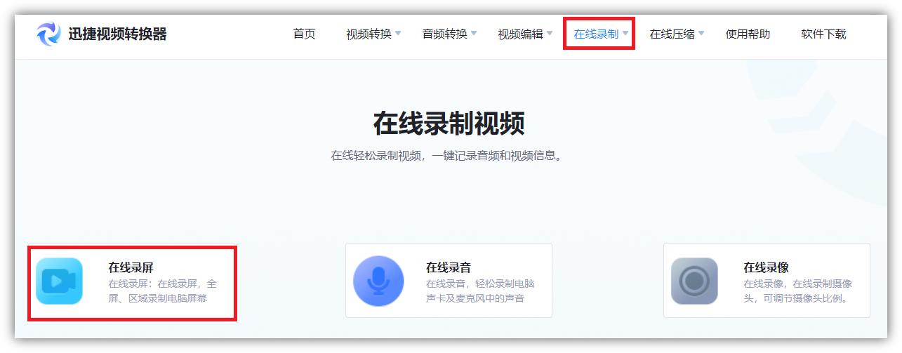 ppt怎么用超级录屏软件录视频,怎么用录屏软件录制ppt