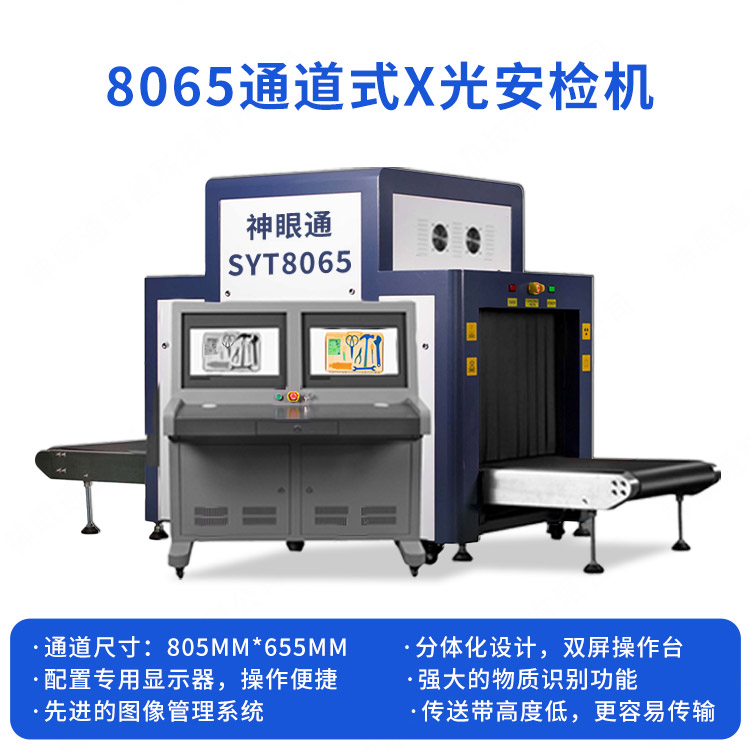 安检机要多少钱一台,安检机多少钱一台全自动