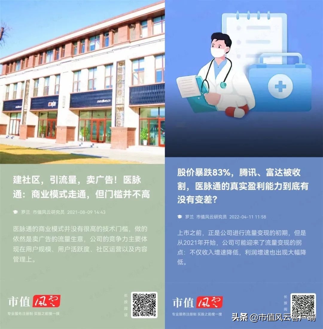 学霸创业赚钱,智云健康的盈利模式