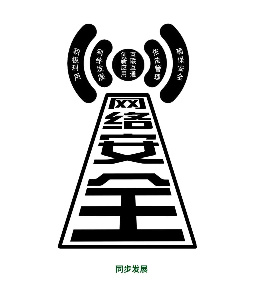 国家网络安全周宣传动画,网络安全宣传周网络安全科普漫画