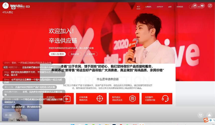 辛巴农村助农,辛巴辛有志持续创新助农直播模式