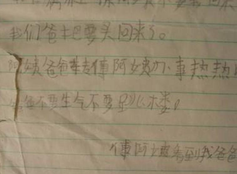 2005年，八岁女孩患急性白血病，为不拖累家人，写下遗书安排后事