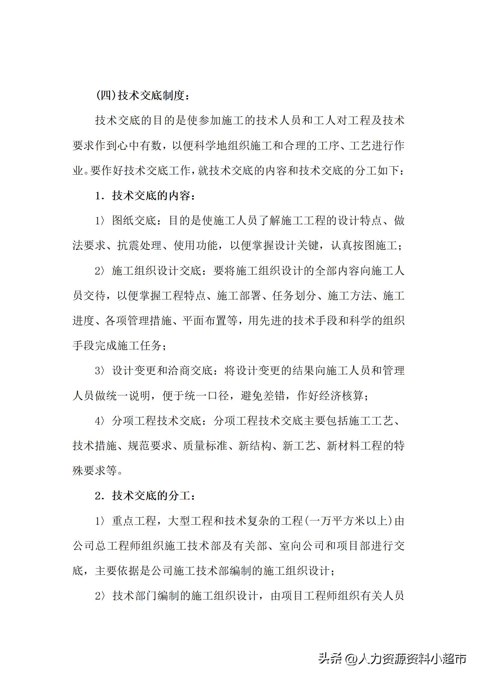 全套公司管理制度顺丰包邮,全套公司管理制度大全