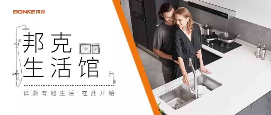 给水槽一方空间，邦克给予满家温馨