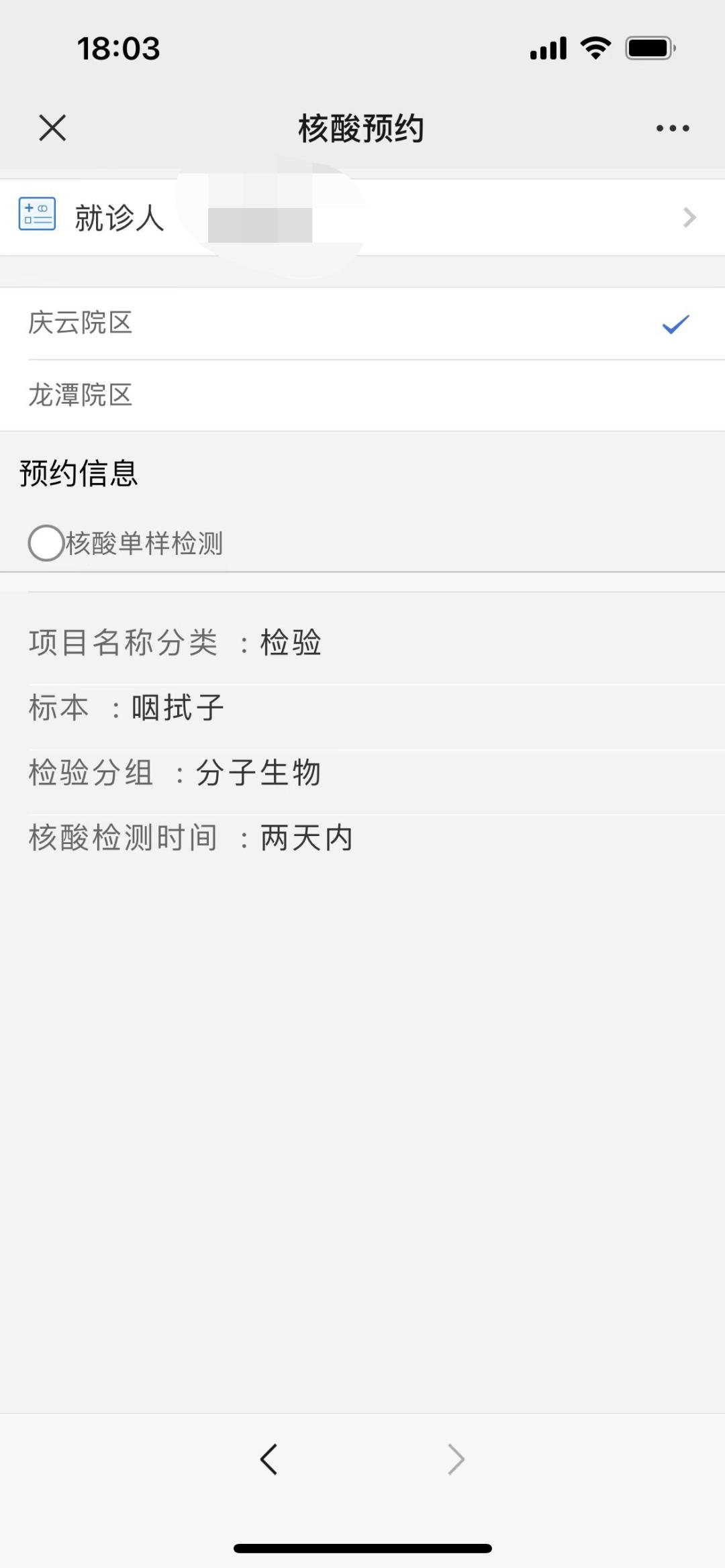 成都社区核酸检测结果如何查询,成都市哪里做核酸检测结果最快
