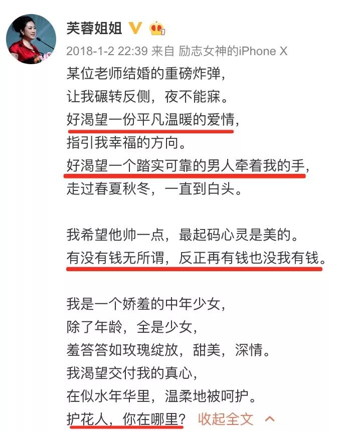 45岁芙蓉姐姐现状：从人人嘲笑到低调富婆，她才是最清醒的那一个