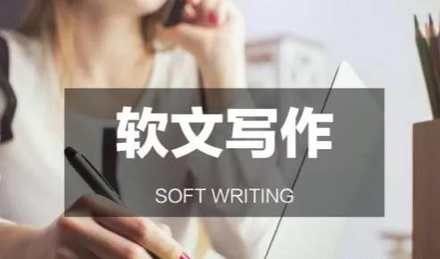 软文发稿平台哪家好做,软文写作平台发稿小技巧
