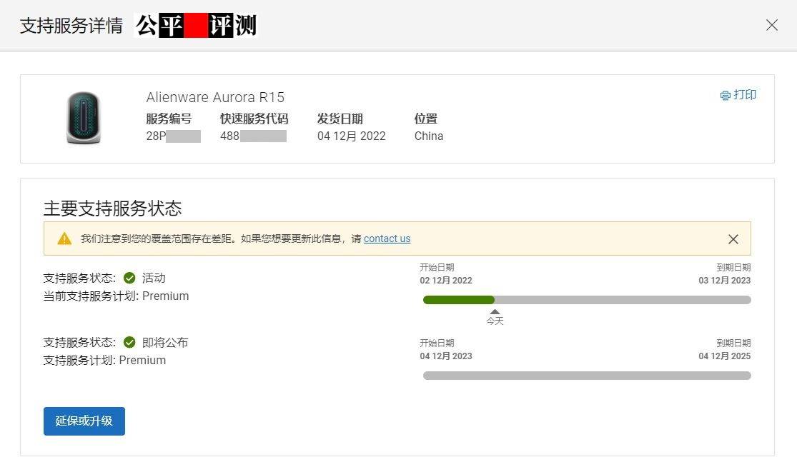 外星人台式机保修,alienware外星人aurorar12台式机