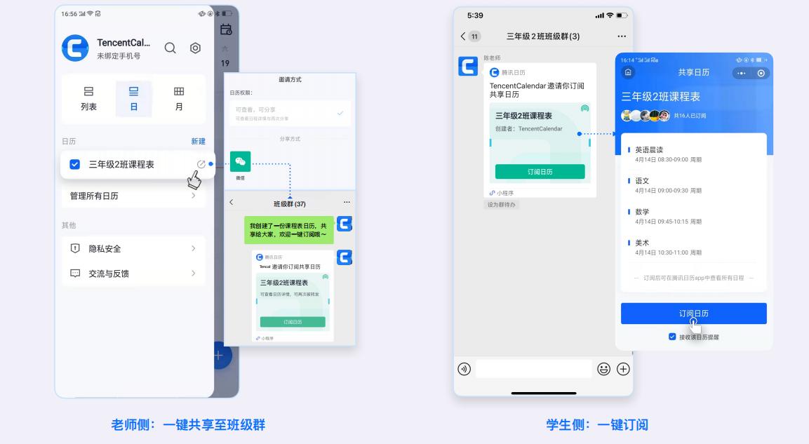 怎么用日历来做课程表,怎样用日历做课程表