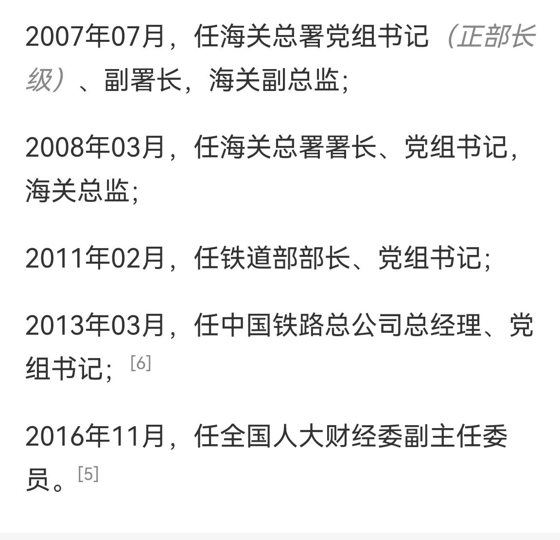 哪些央企是副部级央企,中央正部级央企是哪家央企