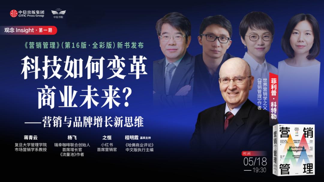 菲利普科特勒对营销渠道的定义,营销学之父科特勒万字演讲感想