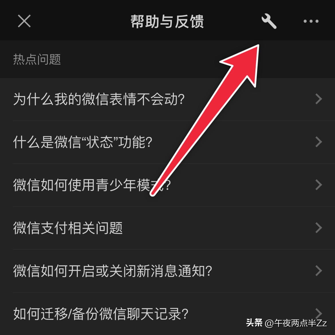 ios微信通知弹出时卡顿,ios微信老是卡死